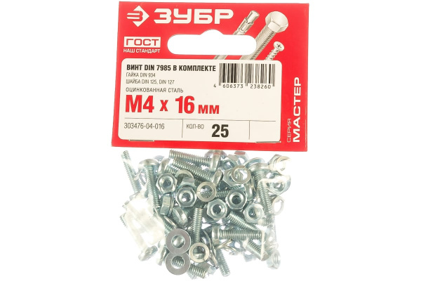 Винт ЗУБР DIN7985 в комплекте с гайкой DIN934 25 шт 303476-04-016
