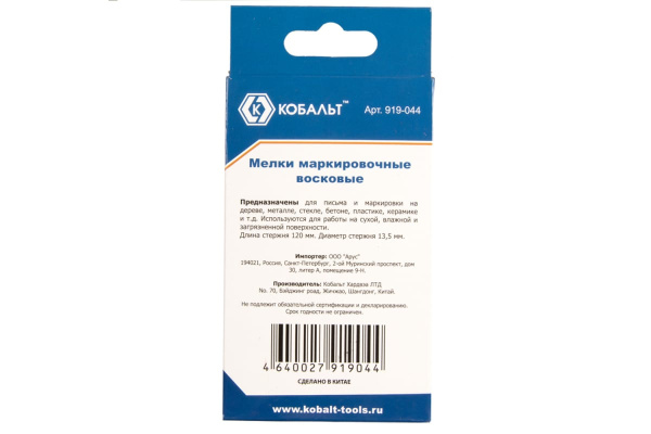 Маркировочные восковые мелки, синие, 120мм, 6шт КОБАЛЬТ 919-044 Маркировочные восковые мелки, синие, 120мм, 6шт КОБАЛЬТ 919-044