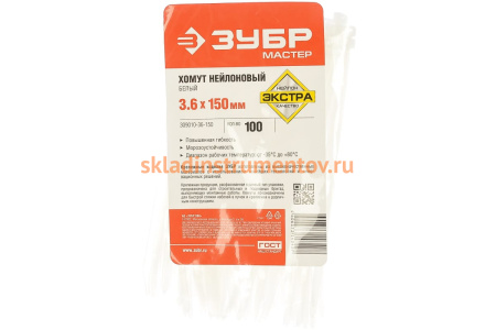 Нейлоновые хомуты Зубр белые, 3.6x150 мм, 100 шт. 309010-36-150