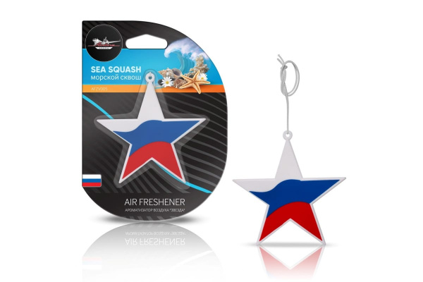 Подвесной ароматизатор Airline Звезда, морской сквош AFZV005