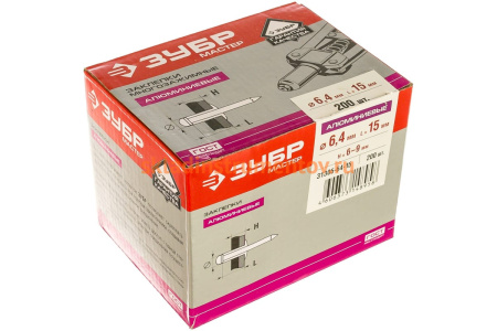 Заклепки алюминиевые (6,4 мм х 15 мм) 200 шт. "МАСТЕР" Зубр 31305-64-15