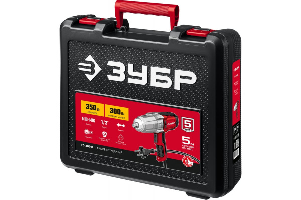 Ударный сетевой гайковерт ЗУБР ГС-300 К Ударный сетевой гайковерт ЗУБР ГС-300 К