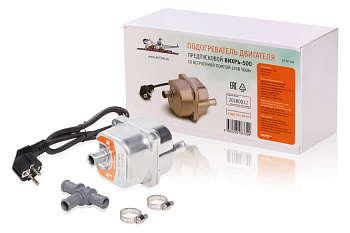 Предпусковой подогреватель двигателя Airline ВИХРЬ-500 со встроенной помпой AE-PP-500