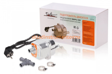 Предпусковой подогреватель двигателя Airline ВИХРЬ-500 со встроенной помпой AE-PP-500