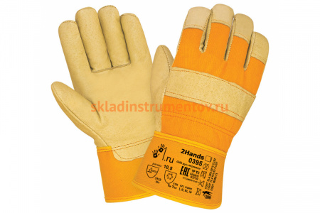 Утепленные перчатки 2Hands 0395