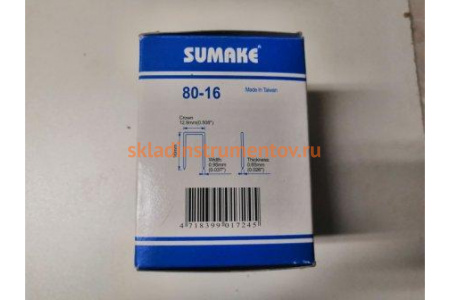 Скоба 80-16 (16 мм) 5000 шт. для пневмостеплеров 80/16, 80/25 Sumake 30427