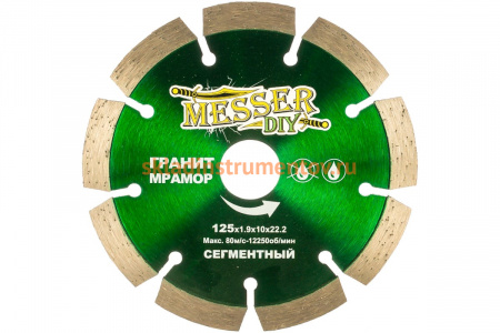 Диск алмазный сегментный по граниту, мрамору (125х22.2 мм) MESSER-DIY 01.125.067