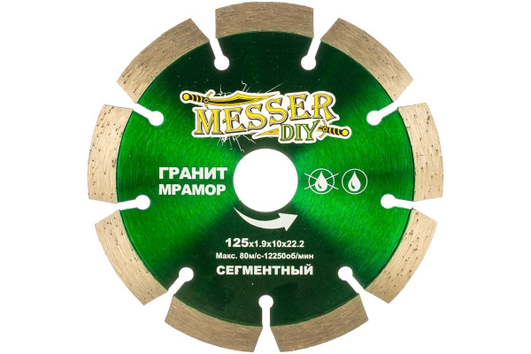 Диск алмазный сегментный по граниту, мрамору (125х22.2 мм) MESSER-DIY 01.125.067