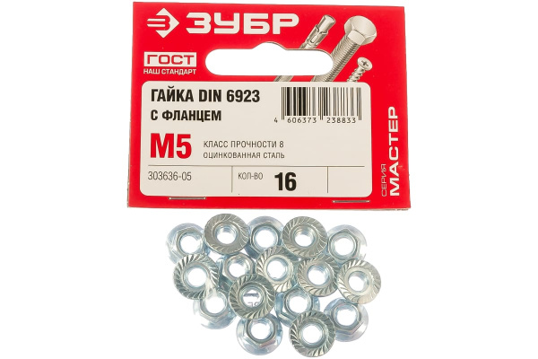 Гайка DIN 6923 с фланцем ЗУБР, M5, 16 шт, кл. пр. 8, оцинкованная, 303636-05