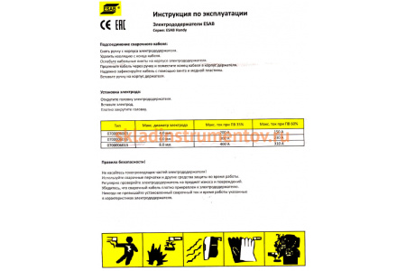 Электрододержатель Handy 200 (200 А) для MMA-сварки ESAB СВ000005609