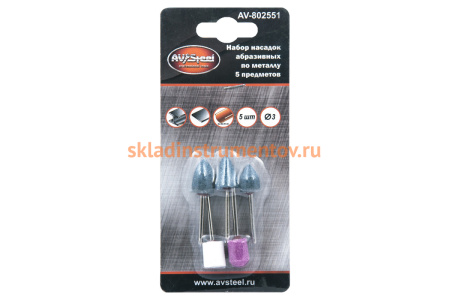 Набор насадок абразивных шлифовальных мини, 5 предметов AV Steel AV-802551