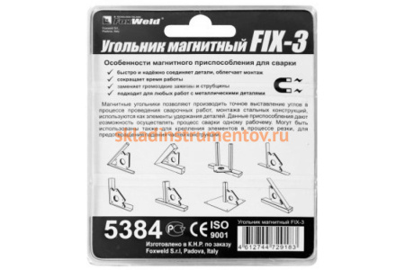 Магнитный угольник Foxweld FIX-3 до 11кг 5384