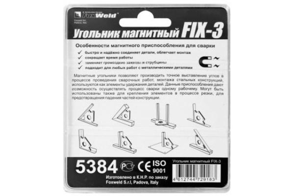 Магнитный угольник Foxweld FIX-3 до 11кг 5384
