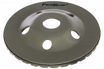 Круг алмазный, чашечный, шлифовальный турбо, 125 мм РемоКолор 74-0-503