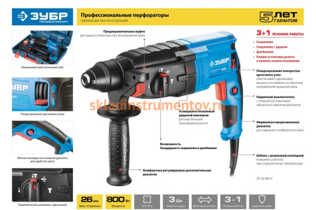 Перфоратор ЗУБР Профессионал 750 Вт ЗП-24-750 К