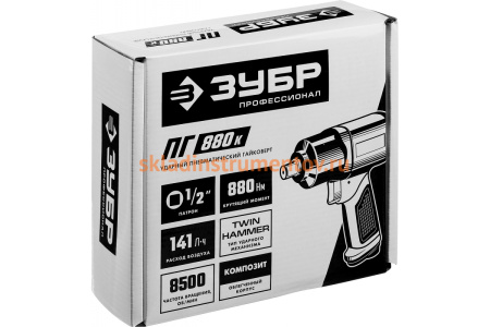 Ударный пневматический гайковерт ЗУБР ПГ-880к 1/2", 880 Нм 64250