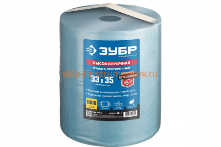 Протирочная бумага в рулоне ЗУБР 33х35 см, 1000 листов 12820-33