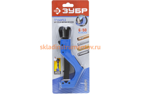 Труборез Зубр Эксперт для труб из цветных металлов 6-50 мм 23710-50