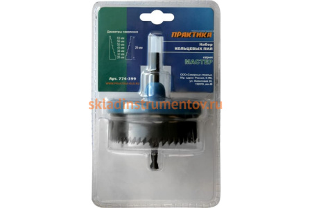 Набор кольцевых пил серия Мастер (9 предметов; 26-63 мм) ПРАКТИКА 774-399