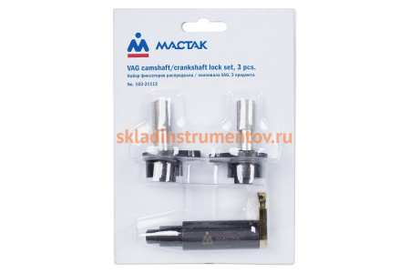 Набор фиксаторов распредвала / коленвала, VAG, 3шт МАСТАК 103-21112