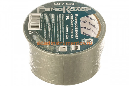 Клейкая лента TPL РемоКолор серая, 50 мм х 10 м 49-7-510