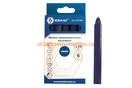 Маркировочные восковые мелки, синие, 120мм, 6шт КОБАЛЬТ 919-044