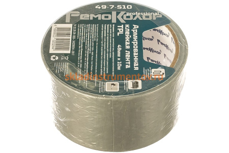 Клейкая лента TPL РемоКолор серая, 50 мм х 10 м 49-7-510