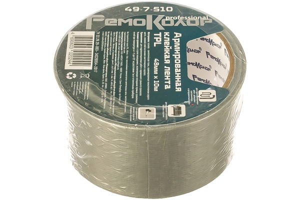 Клейкая лента TPL РемоКолор серая, 50 мм х 10 м 49-7-510