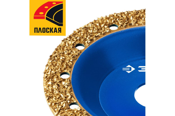 Плоская обдирочно-шлифовальная чашка №2 ЗУБР 125 мм, среднее зерно ВК8 33430-2