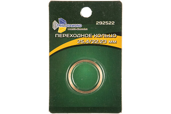 Кольцо переходное 25.4/22.23 мм TRIO-DIAMOND 292522