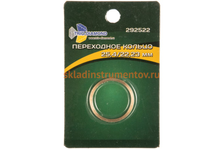 Кольцо переходное 25.4/22.23 мм TRIO-DIAMOND 292522