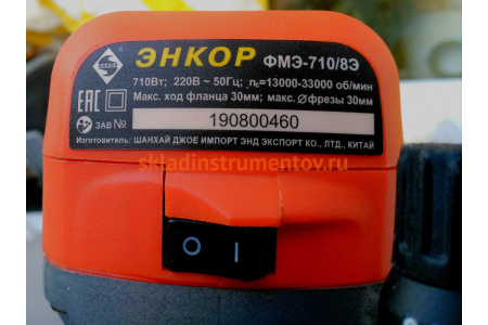 Фрезер Энкор ФМЭ-710/8Э 50264 Фрезер Энкор ФМЭ-710/8Э 50264