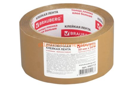Клейкая лента BRAUBERG 50 мм х 66 м, упаковочная, усиленная, морозостойкая, коричневая, 50 мкм, 440113