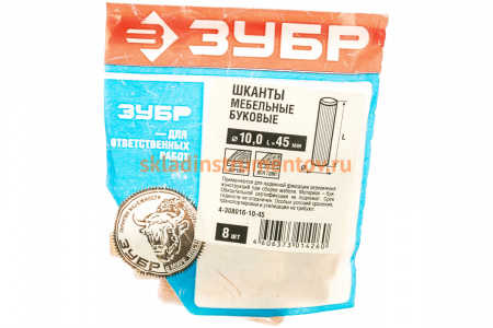 Шканты мебельные буковые 8 шт. (10x45 мм) Зубр 4-308016-10-45