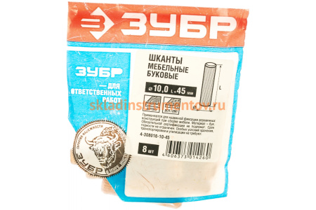 Шканты мебельные буковые 8 шт. (10x45 мм) Зубр 4-308016-10-45