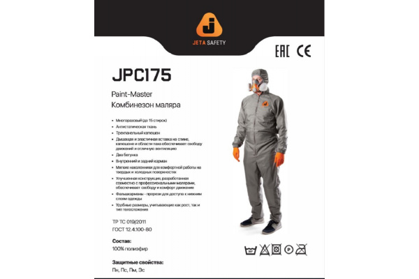 Комбинезон маляра Jeta Safety JPC175 Paint-Master размер M JPC175-M/167-179