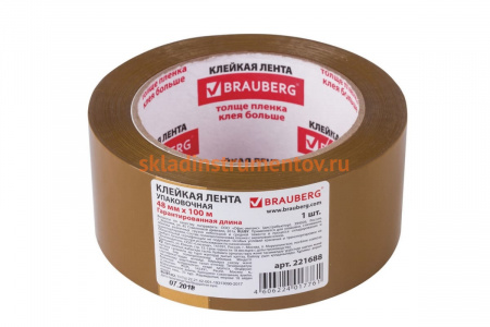 Клейкая лента BRAUBERG 48 мм х 100 м, упаковочная, коричневая, 45 мкм, 221688