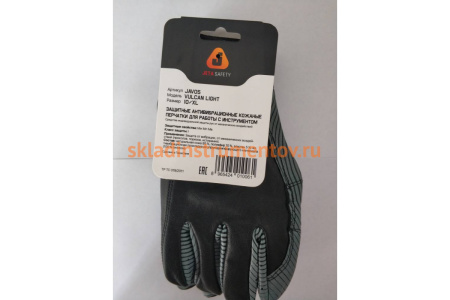 Защитные антивибрационные перчатки Jeta Safety Vulcan Light JAV05-10/XL