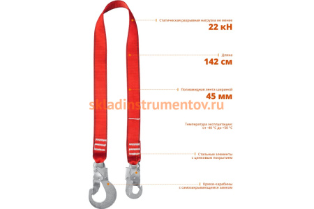 Одноплечный строп Зубр СЛ-1, капроновая лента, 11589