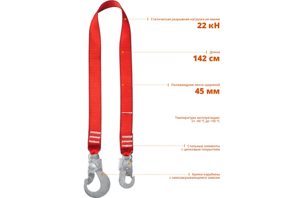 Одноплечный строп Зубр СЛ-1, капроновая лента, 11589