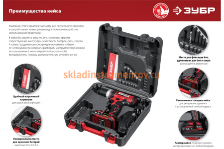 Дрель-шуруповер ЗУБР ДШЛ-145-22