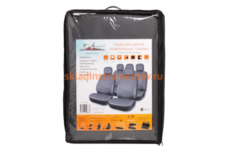 Универсальные чехлы на сиденья Airline CARDINAL, 11 предметов, экокожа, цвет серый ACS-UEL-01