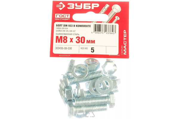 Болт с шестигранной головкой в комплекте с гайкой, шайбой, шайбой пружинной, ЗУБР, МАСТЕР, 303436-08-030