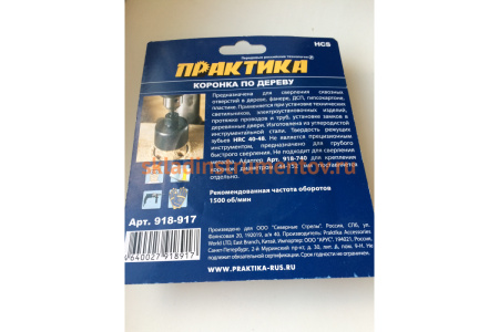 Коронка HCS по дереву Мастер (76 мм; 27 мм) ПРАКТИКА 918-917