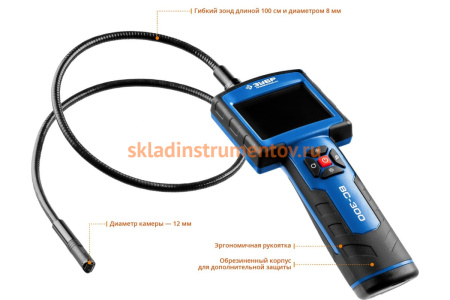 Видеоскоп ЗУБР Профессионал ВC-300 45352