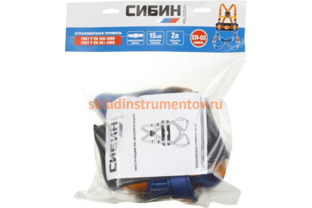 Страховочная и удерживающая привязь СИБИН СП-03 11560