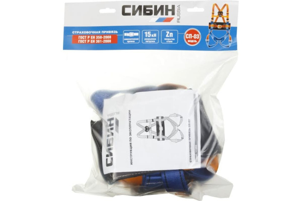 Страховочная и удерживающая привязь СИБИН СП-03 11560