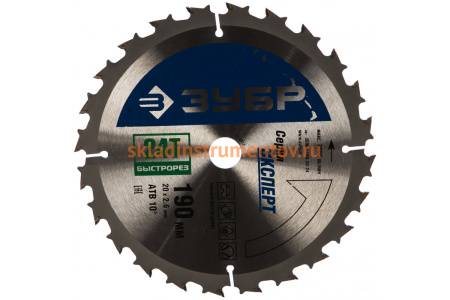 Диск пильный "быстрый рез" по дереву (190х20 мм; 24Т) ЗУБР 36901-190-20-24