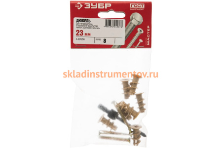 Дюбель для гипсокартона Зубр нейлоновый, с оцинкованным саморезом и установочн. инструментом, ТФ 6, 23мм, 8шт 4-301256