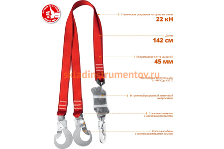 Двухплечный строп ЗУБР СЛА-2, капроновая лента, с амортизатором, 11587